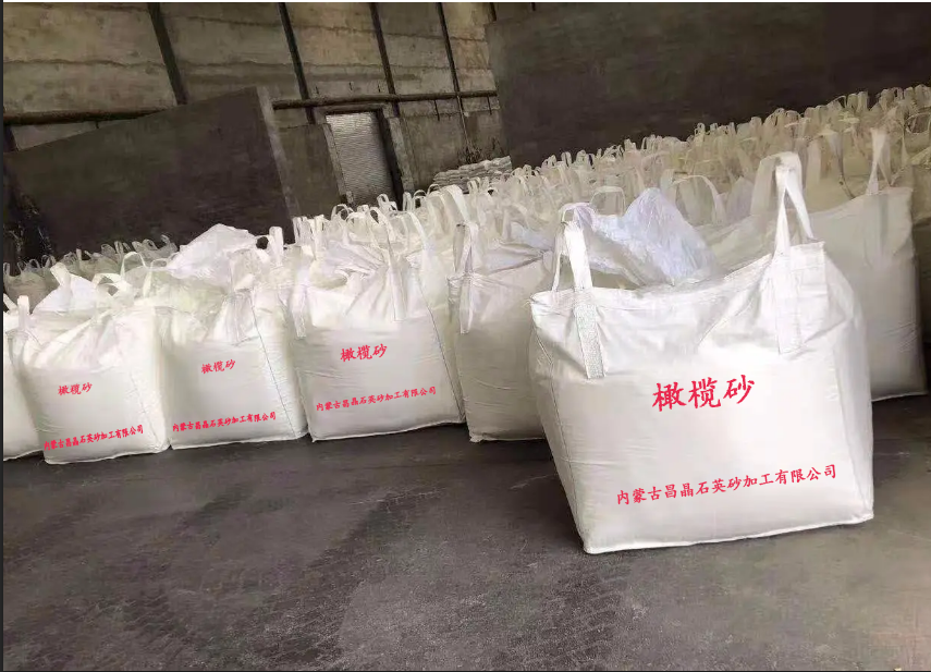 铸钢橄榄砂